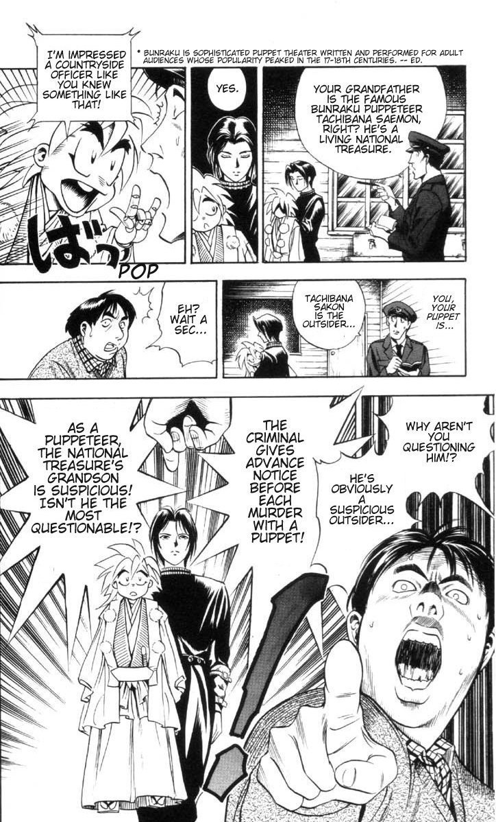 Ayatsuri Sakon Chapter 1.1 page 39 - Chapter 1.1
