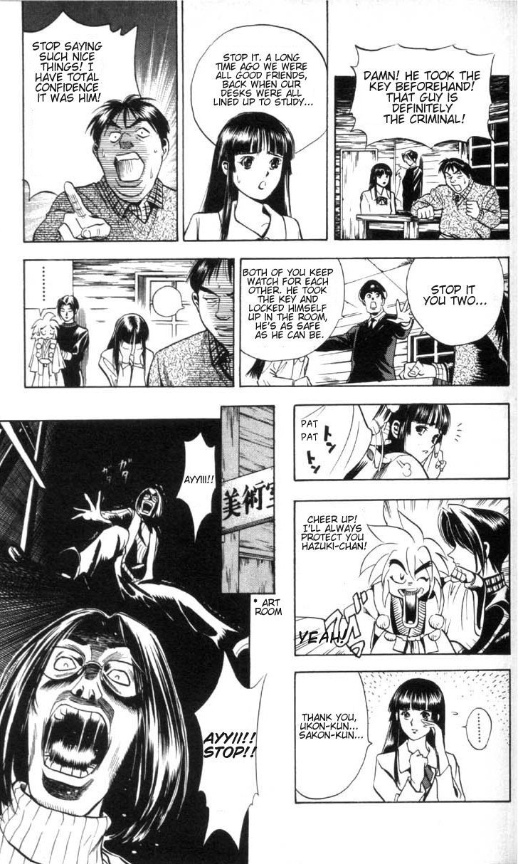 Ayatsuri Sakon Chapter 1.1 page 48 - Chapter 1.1