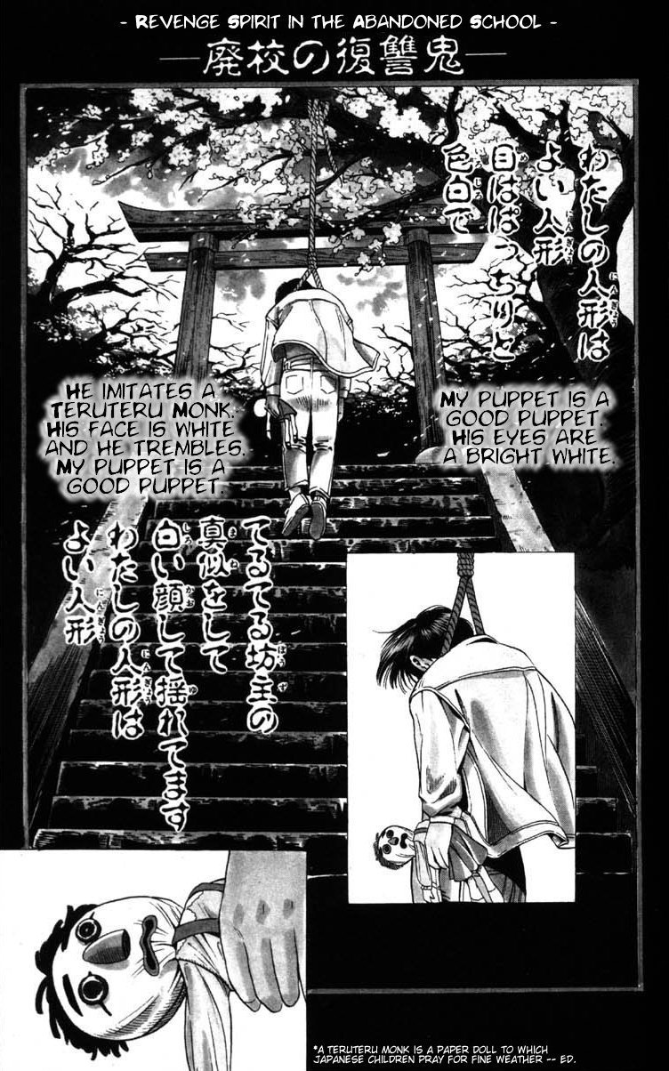 Ayatsuri Sakon Chapter 1.1 page 6 - Chapter 1.1