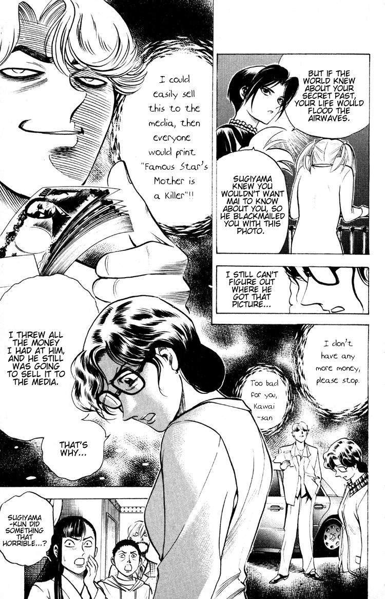 Ayatsuri Sakon Chapter 10 page 14 - Chapter 10