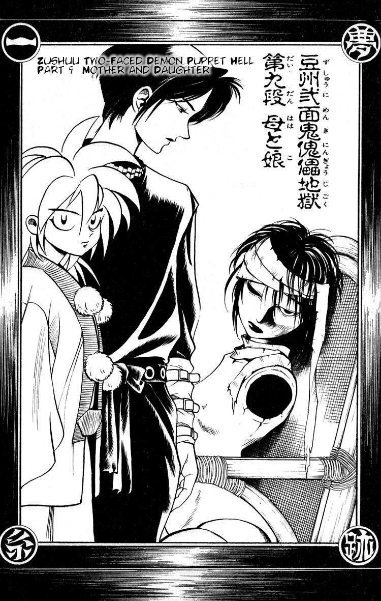 Ayatsuri Sakon Chapter 10 page 3 - Chapter 10