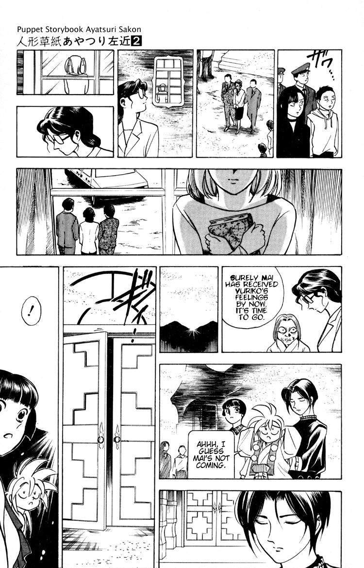 Ayatsuri Sakon Chapter 11 page 13 - Chapter 11
