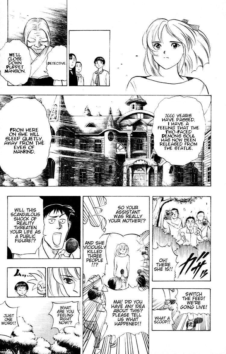 Ayatsuri Sakon Chapter 11 page 16 - Chapter 11