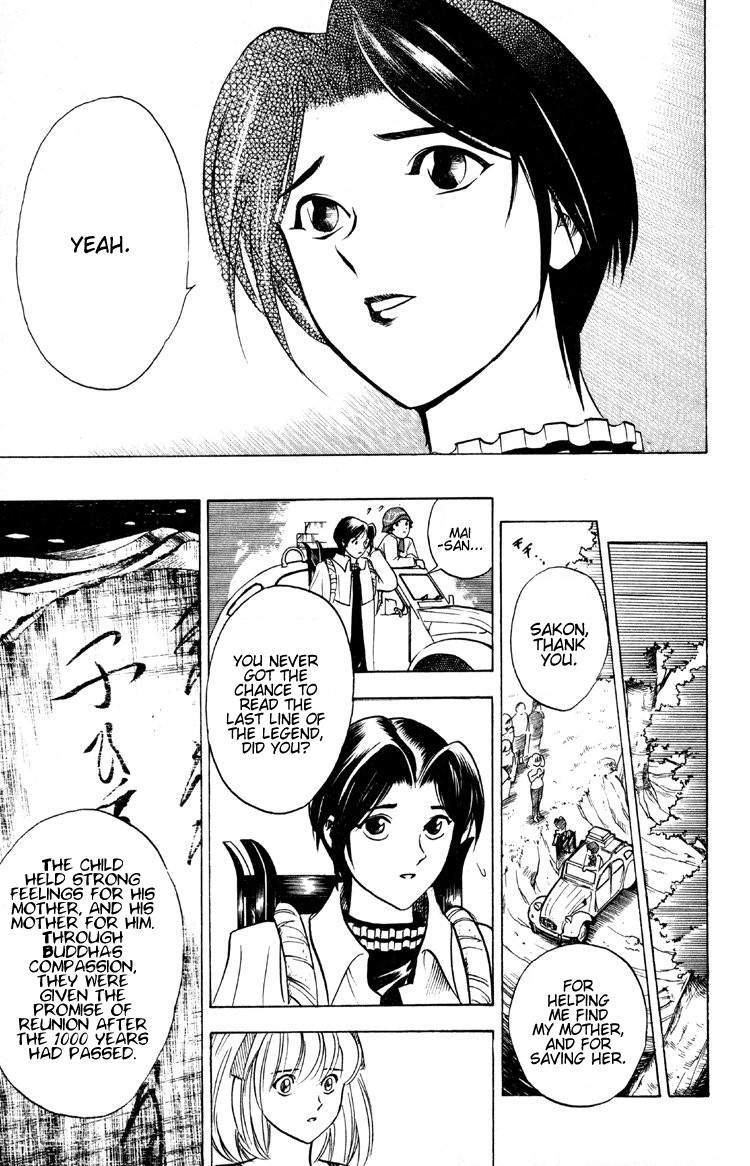 Ayatsuri Sakon Chapter 11 page 18 - Chapter 11