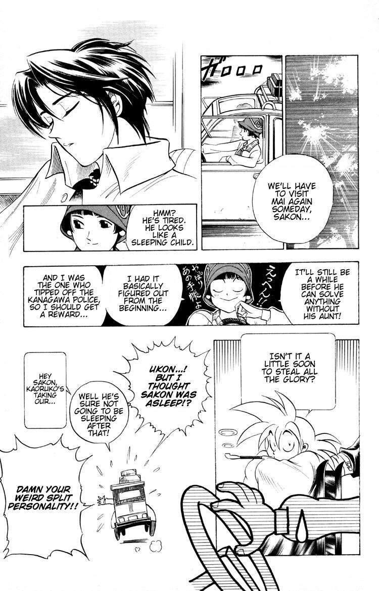 Ayatsuri Sakon Chapter 11 page 20 - Chapter 11