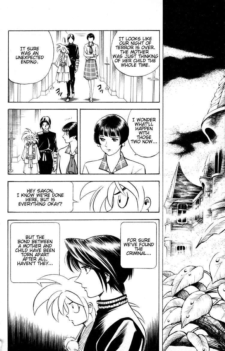Ayatsuri Sakon Chapter 11 page 4 - Chapter 11