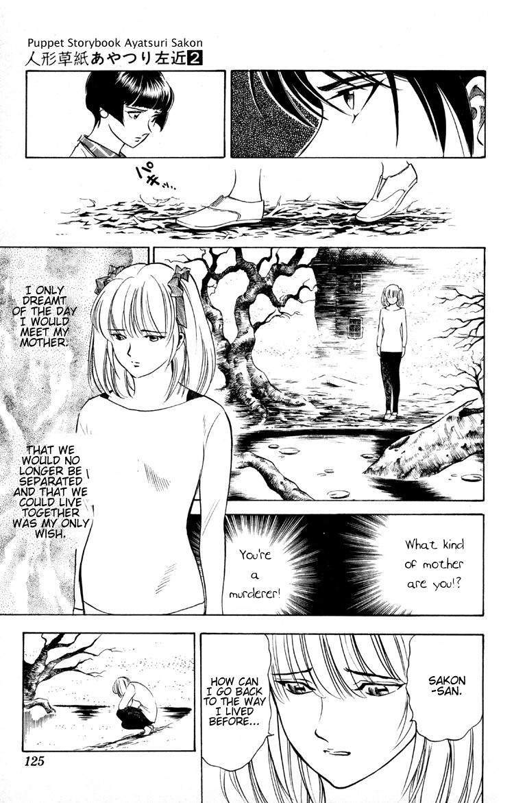 Ayatsuri Sakon Chapter 11 page 5 - Chapter 11