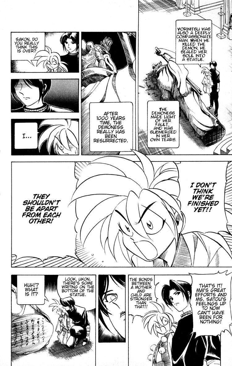 Ayatsuri Sakon Chapter 11 page 6 - Chapter 11