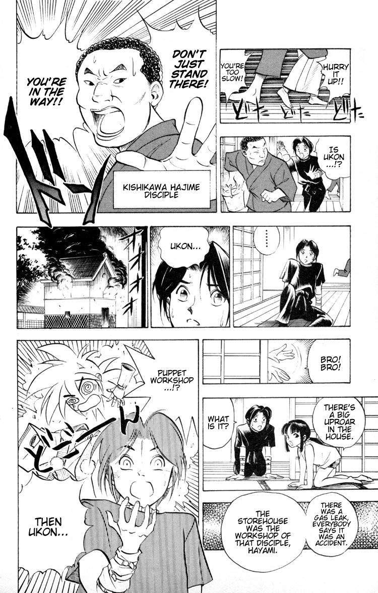 Ayatsuri Sakon Chapter 12 page 11 - Chapter 12