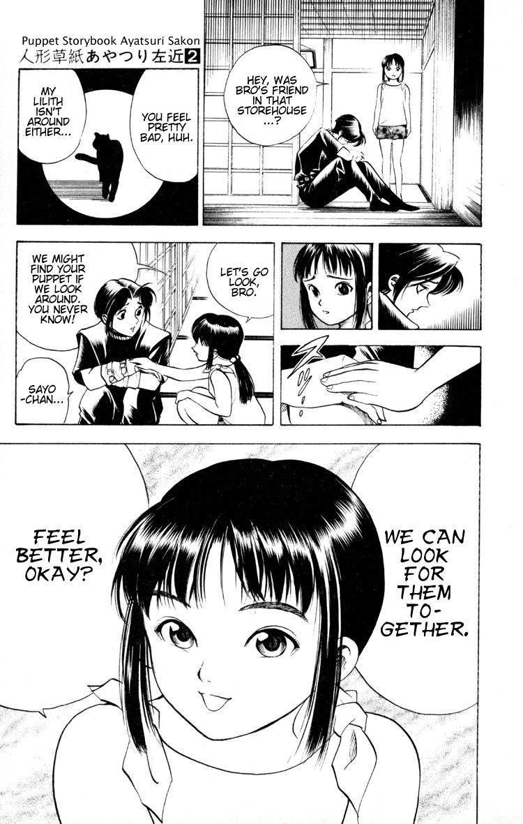 Ayatsuri Sakon Chapter 12 page 12 - Chapter 12
