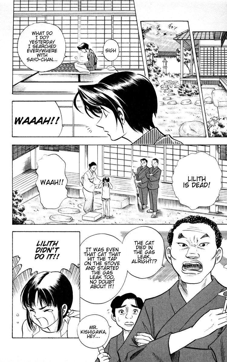 Ayatsuri Sakon Chapter 12 page 13 - Chapter 12