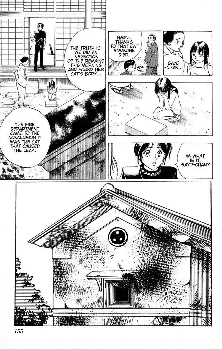 Ayatsuri Sakon Chapter 12 page 14 - Chapter 12