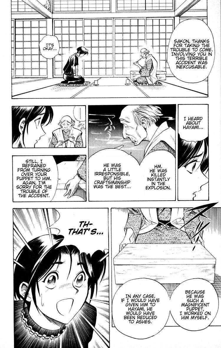 Ayatsuri Sakon Chapter 12 page 17 - Chapter 12