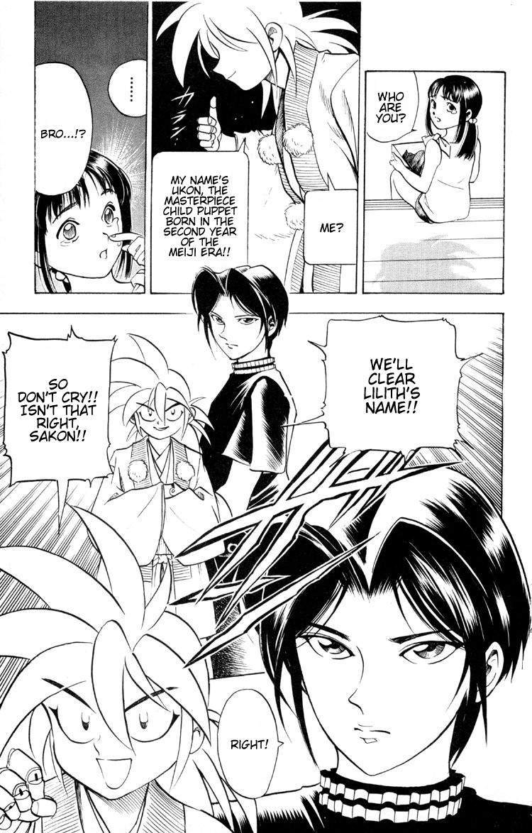 Ayatsuri Sakon Chapter 12 page 20 - Chapter 12
