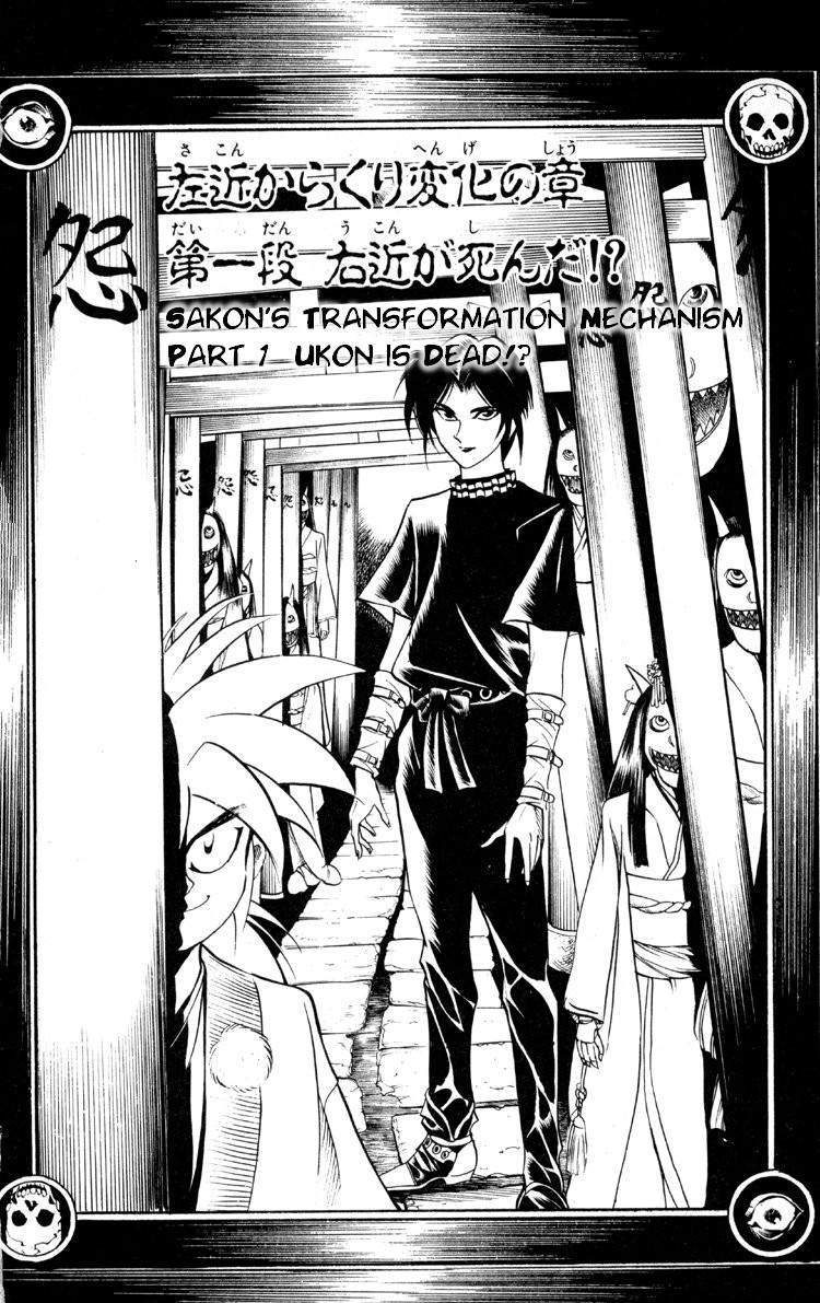 Ayatsuri Sakon Chapter 12 page 3 - Chapter 12