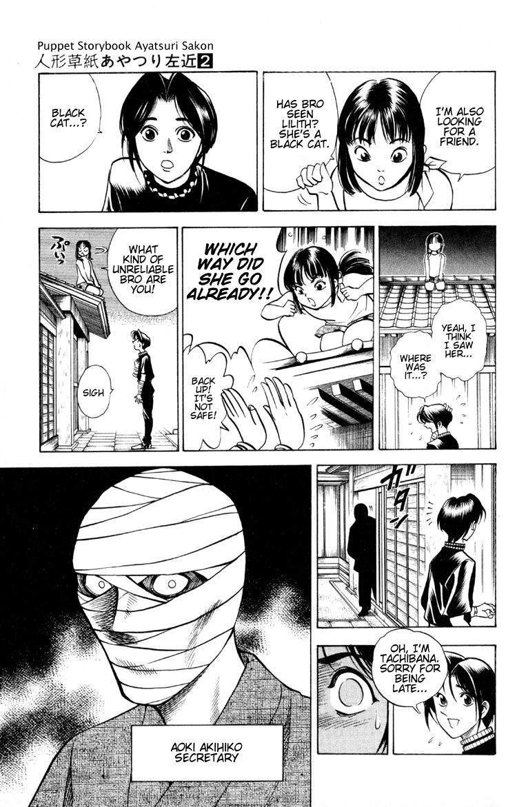 Ayatsuri Sakon Chapter 12 page 6 - Chapter 12