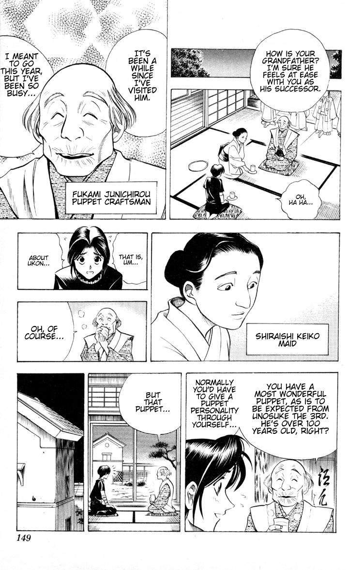 Ayatsuri Sakon Chapter 12 page 8 - Chapter 12