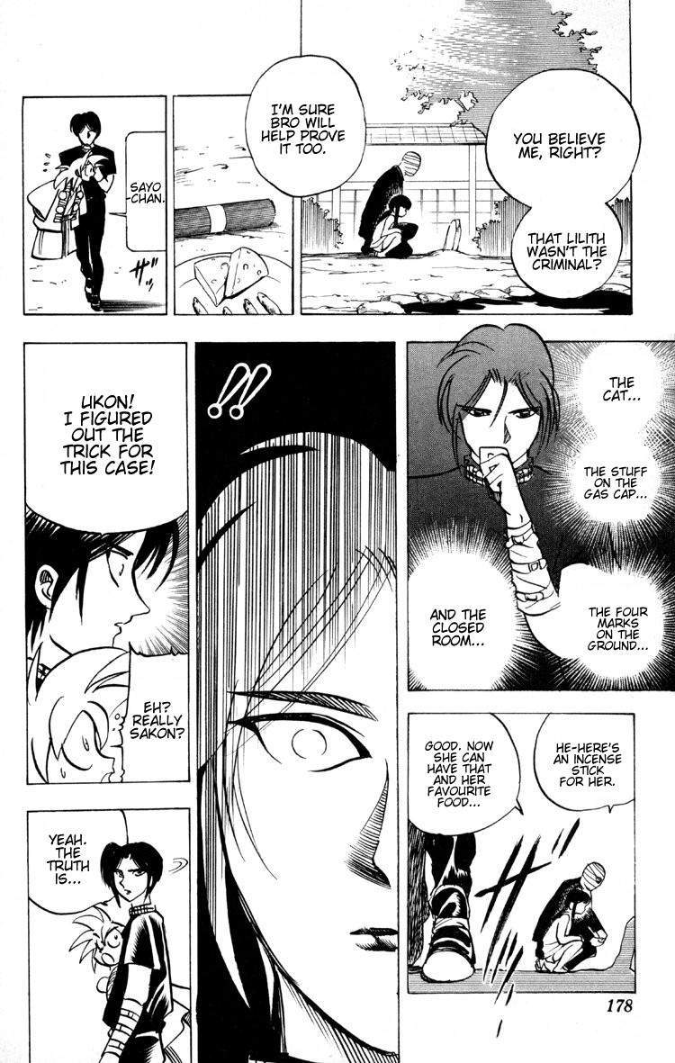 Ayatsuri Sakon Chapter 13 page 17 - Chapter 13