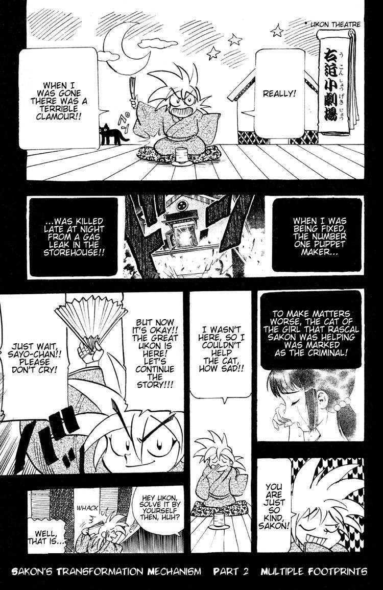 Ayatsuri Sakon Chapter 13 page 2 - Chapter 13