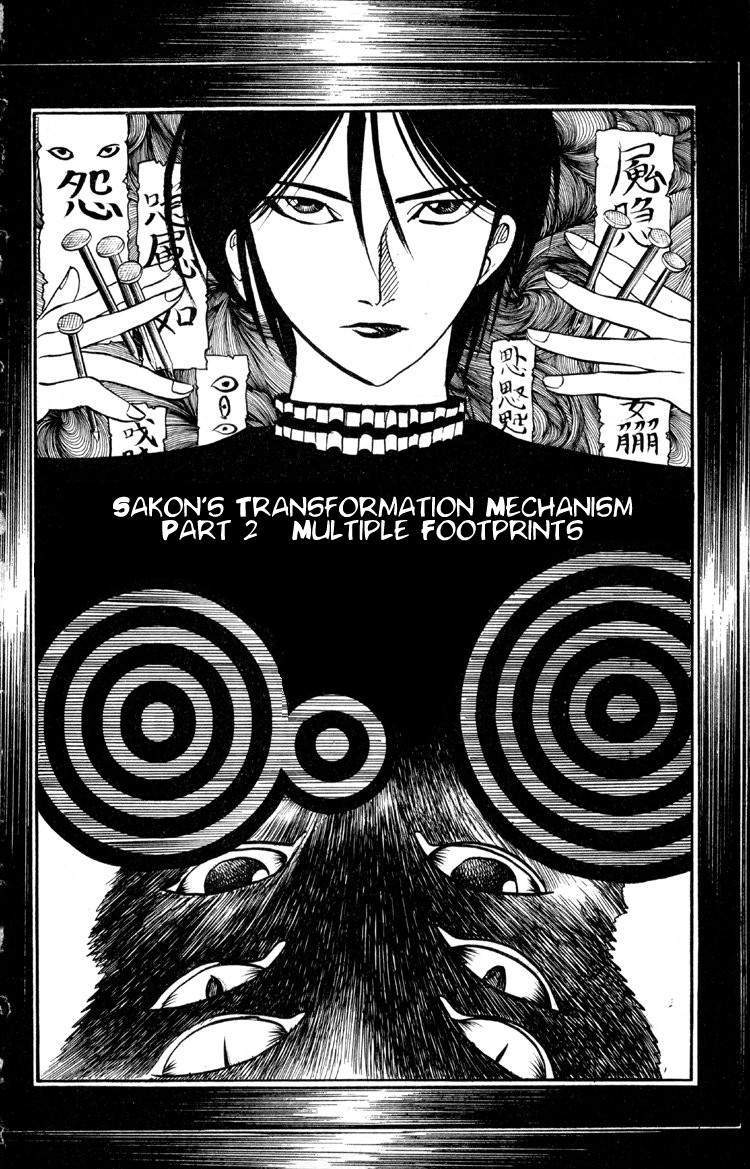Ayatsuri Sakon Chapter 13 page 3 - Chapter 13
