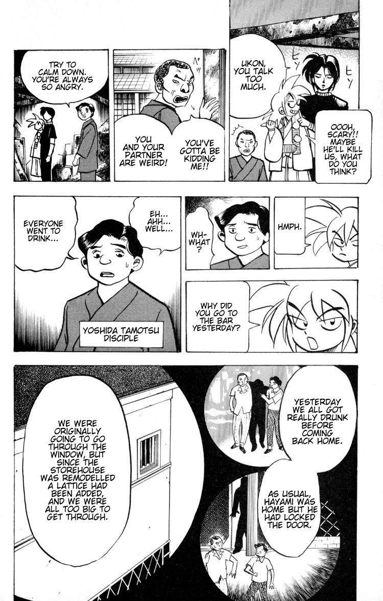 Ayatsuri Sakon Chapter 13 page 7 - Chapter 13