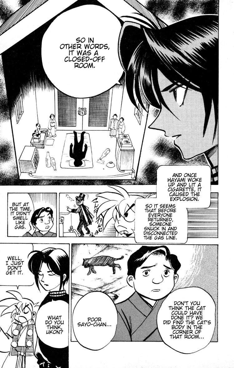 Ayatsuri Sakon Chapter 13 page 8 - Chapter 13
