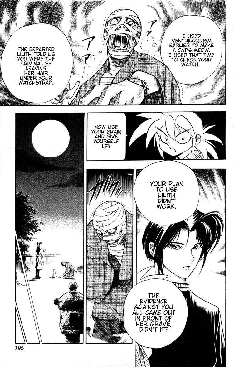 Ayatsuri Sakon Chapter 14 page 12 - Chapter 14