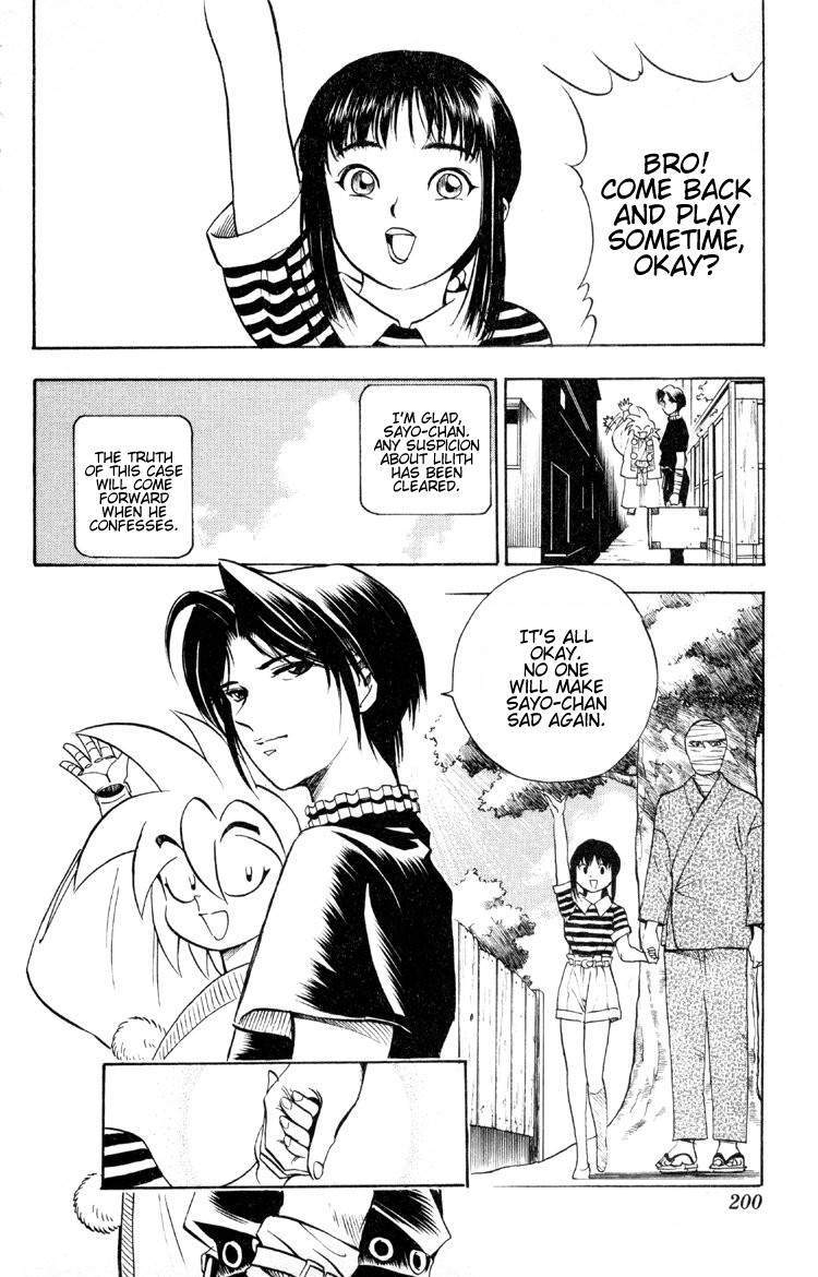 Ayatsuri Sakon Chapter 14 page 17 - Chapter 14