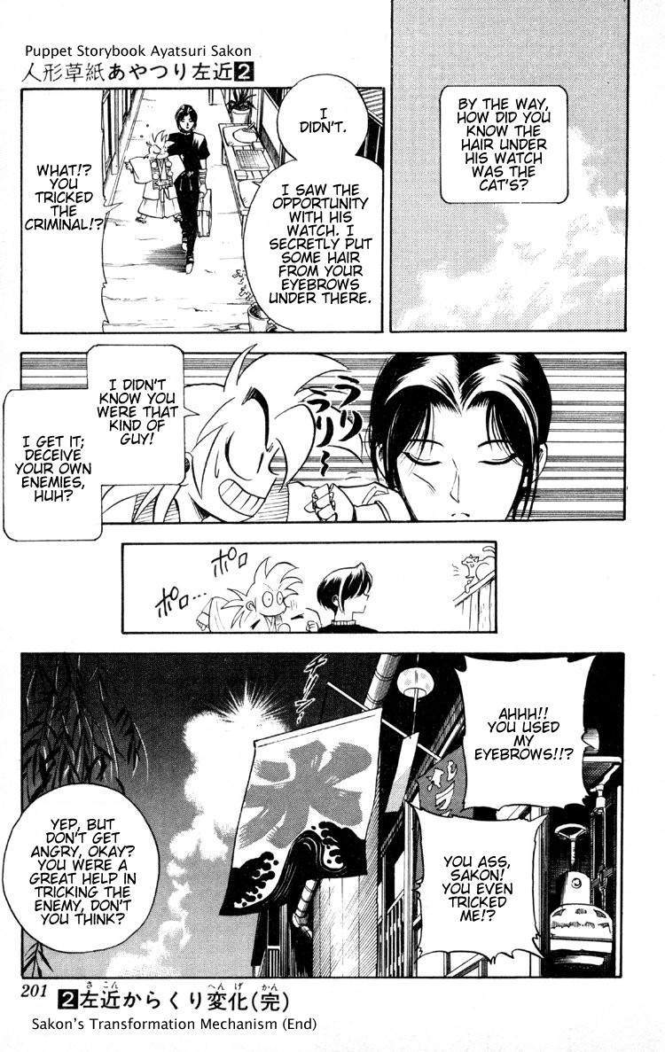 Ayatsuri Sakon Chapter 14 page 18 - Chapter 14