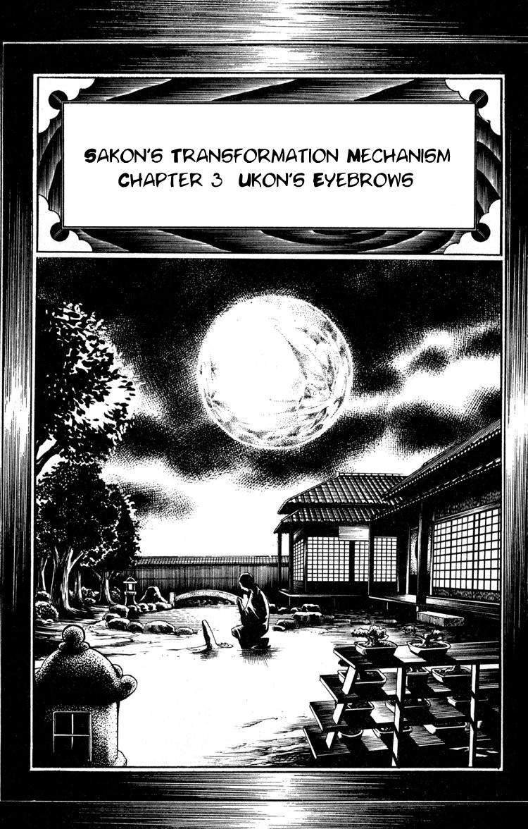 Ayatsuri Sakon Chapter 14 page 2 - Chapter 14