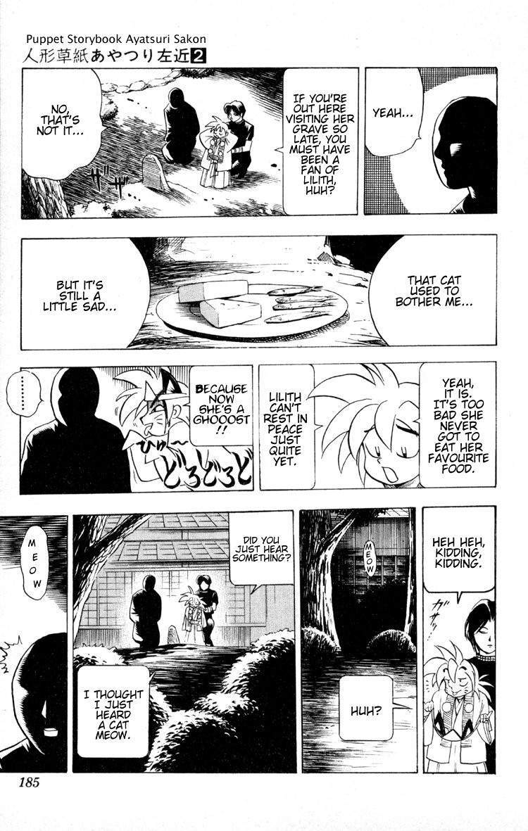 Ayatsuri Sakon Chapter 14 page 4 - Chapter 14