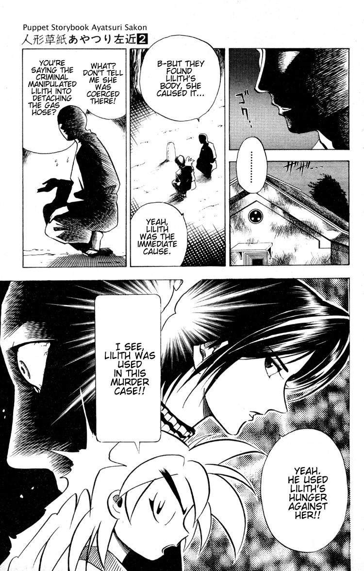 Ayatsuri Sakon Chapter 14 page 6 - Chapter 14