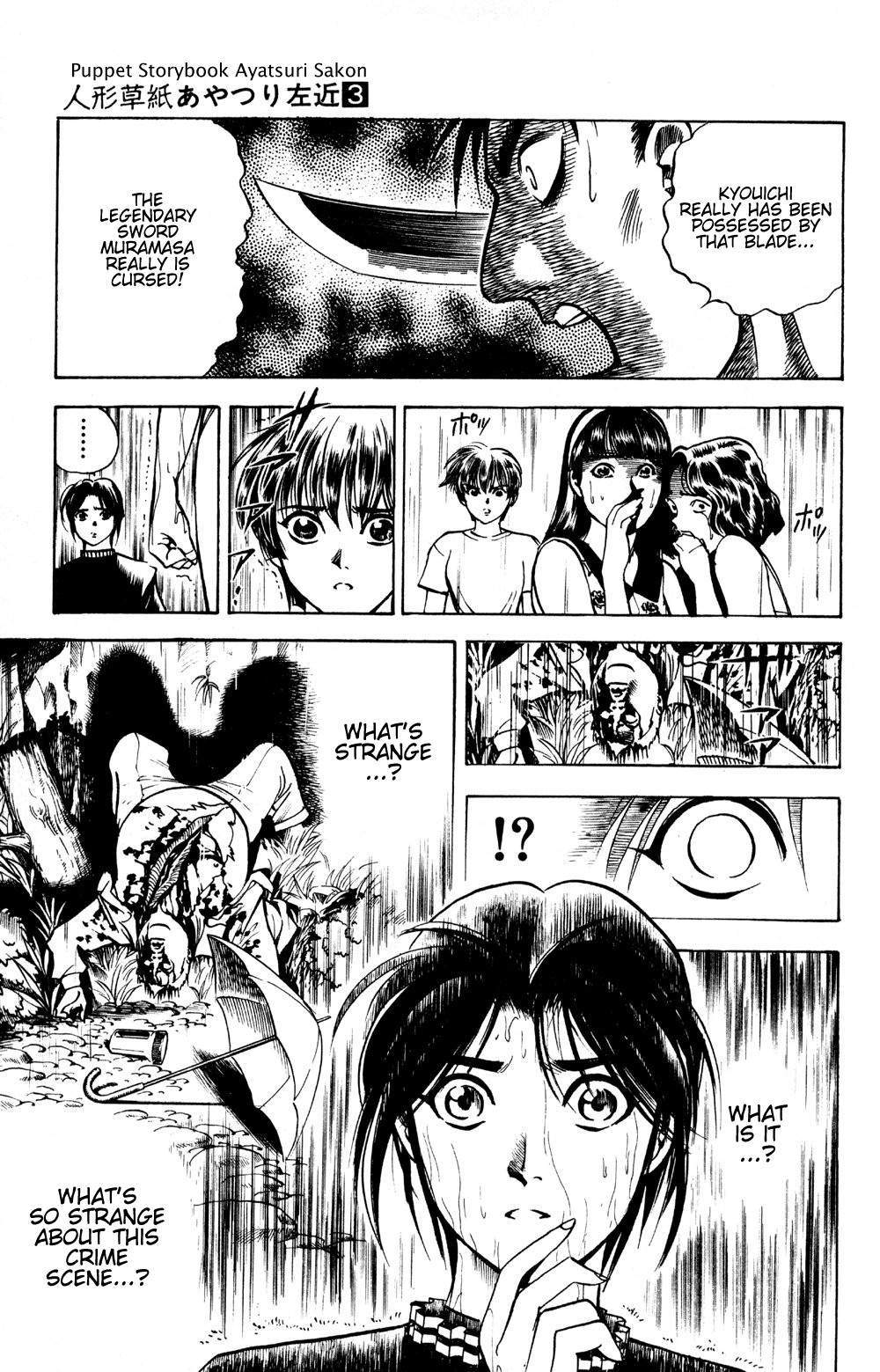 Ayatsuri Sakon Chapter 16 page 10 - Chapter 16
