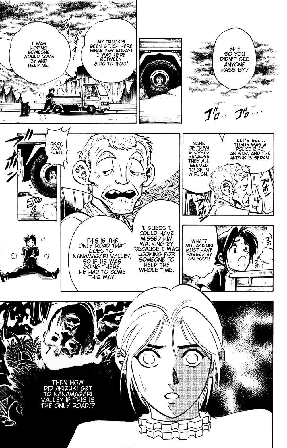 Ayatsuri Sakon Chapter 16 page 12 - Chapter 16