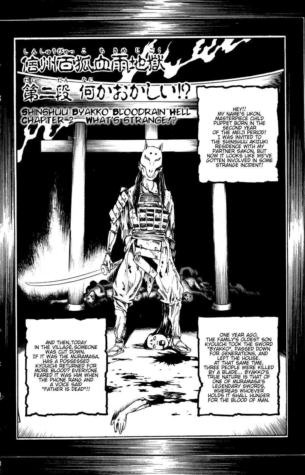 Ayatsuri Sakon Chapter 16 page 3 - Chapter 16