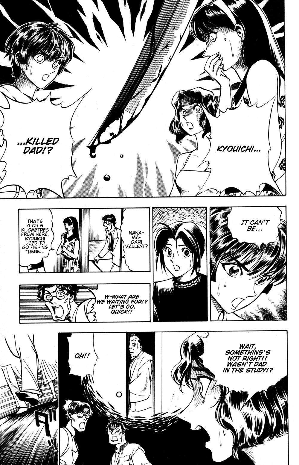 Ayatsuri Sakon Chapter 16 page 4 - Chapter 16