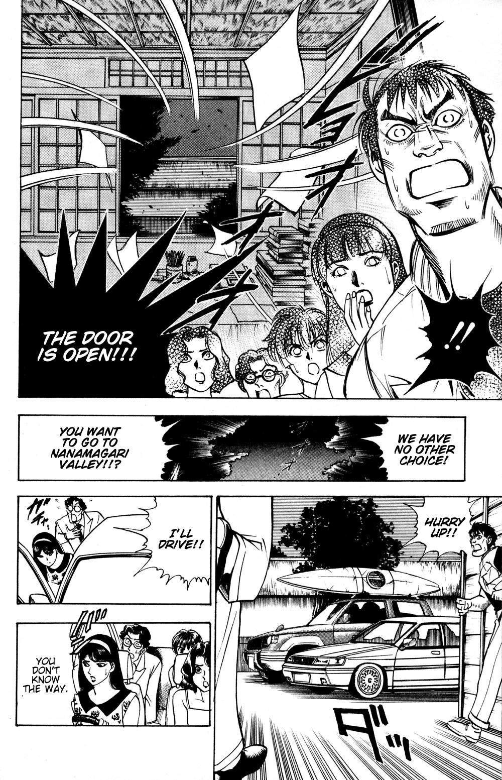 Ayatsuri Sakon Chapter 16 page 5 - Chapter 16