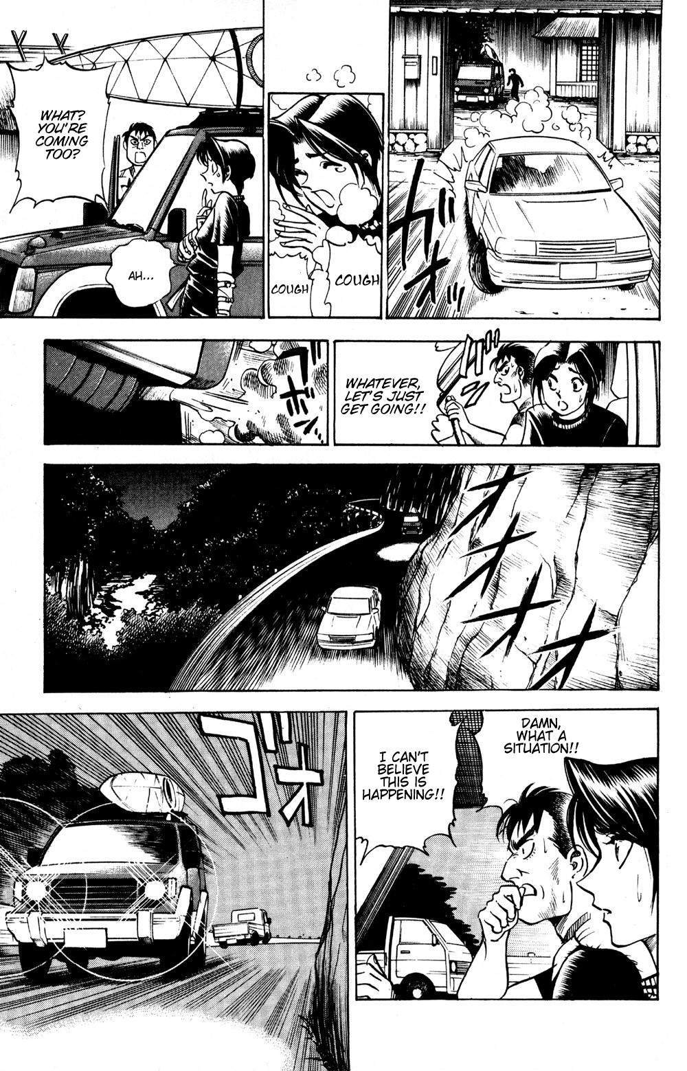 Ayatsuri Sakon Chapter 16 page 6 - Chapter 16