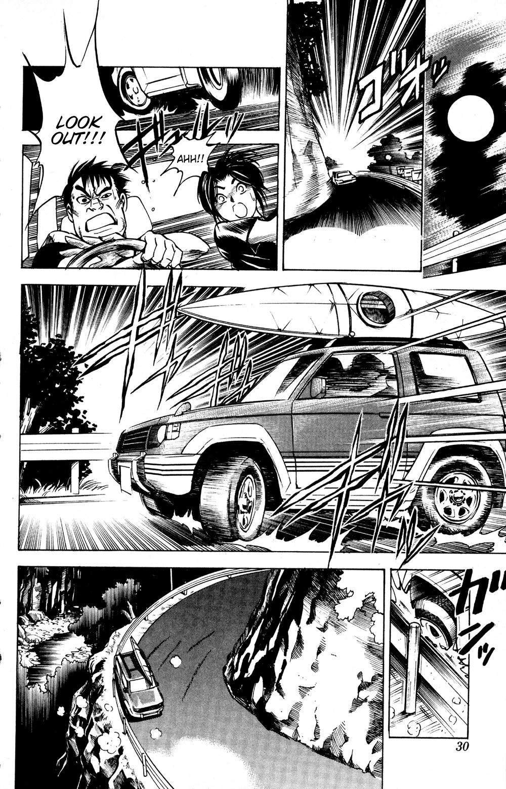 Ayatsuri Sakon Chapter 16 page 7 - Chapter 16