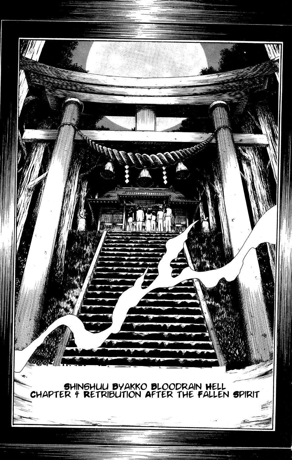 Ayatsuri Sakon Chapter 18 page 2 - Chapter 18