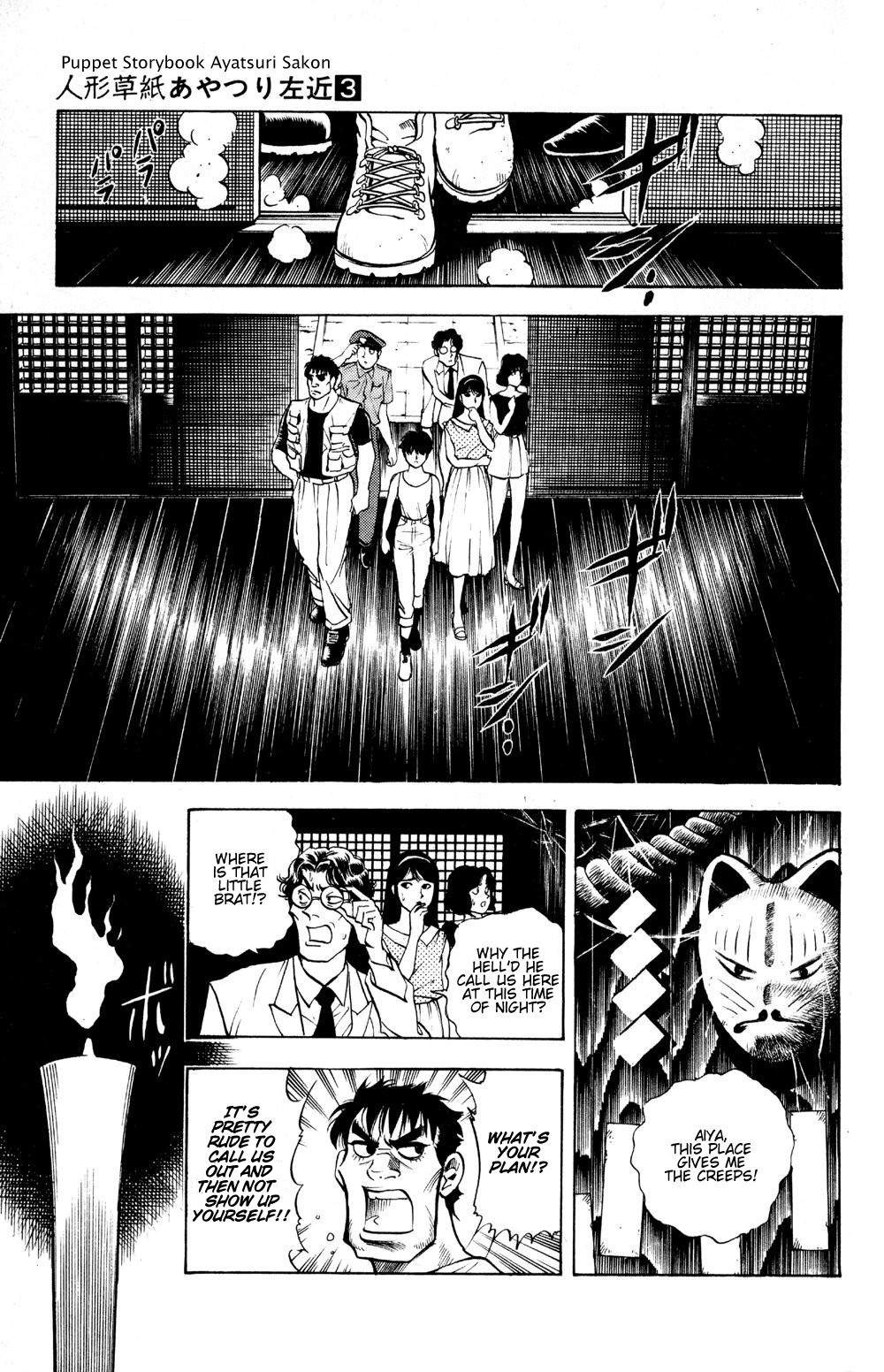Ayatsuri Sakon Chapter 18 page 4 - Chapter 18