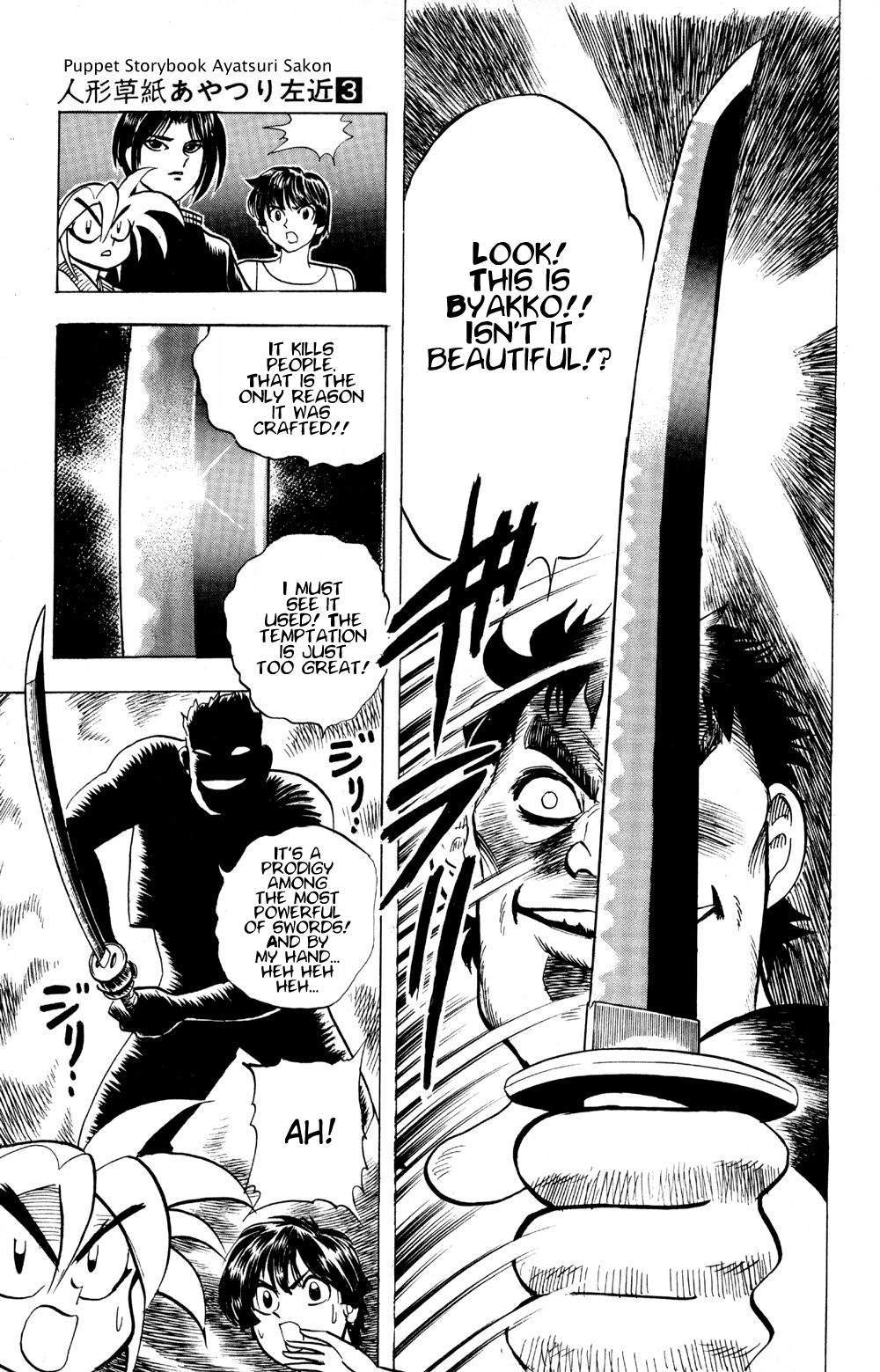 Ayatsuri Sakon Chapter 19 page 13 - Chapter 19
