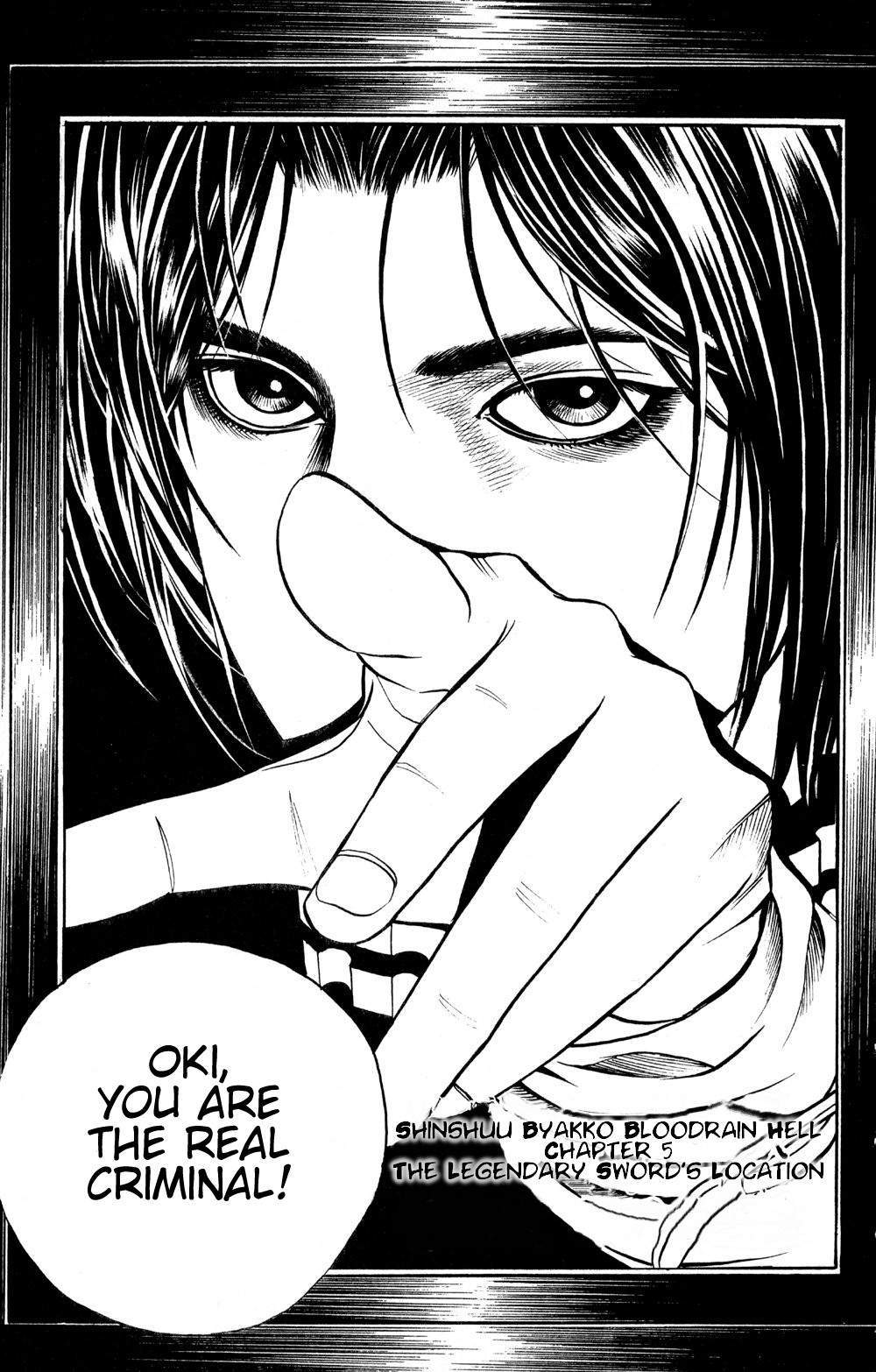 Ayatsuri Sakon Chapter 19 page 2 - Chapter 19