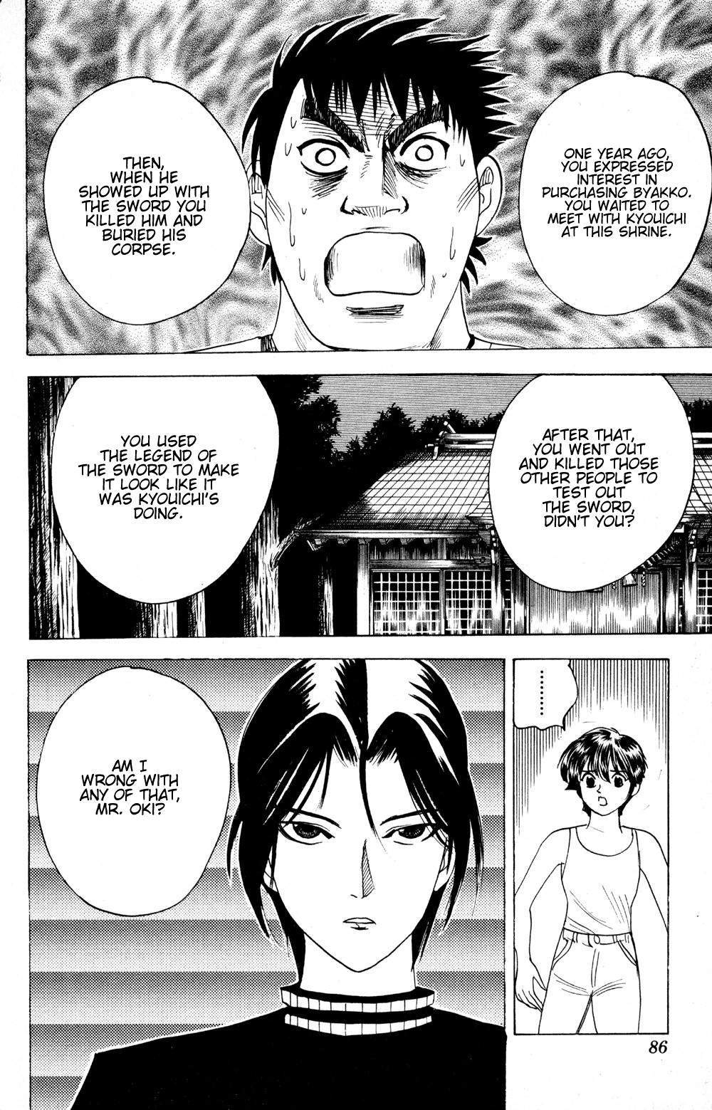 Ayatsuri Sakon Chapter 19 page 3 - Chapter 19