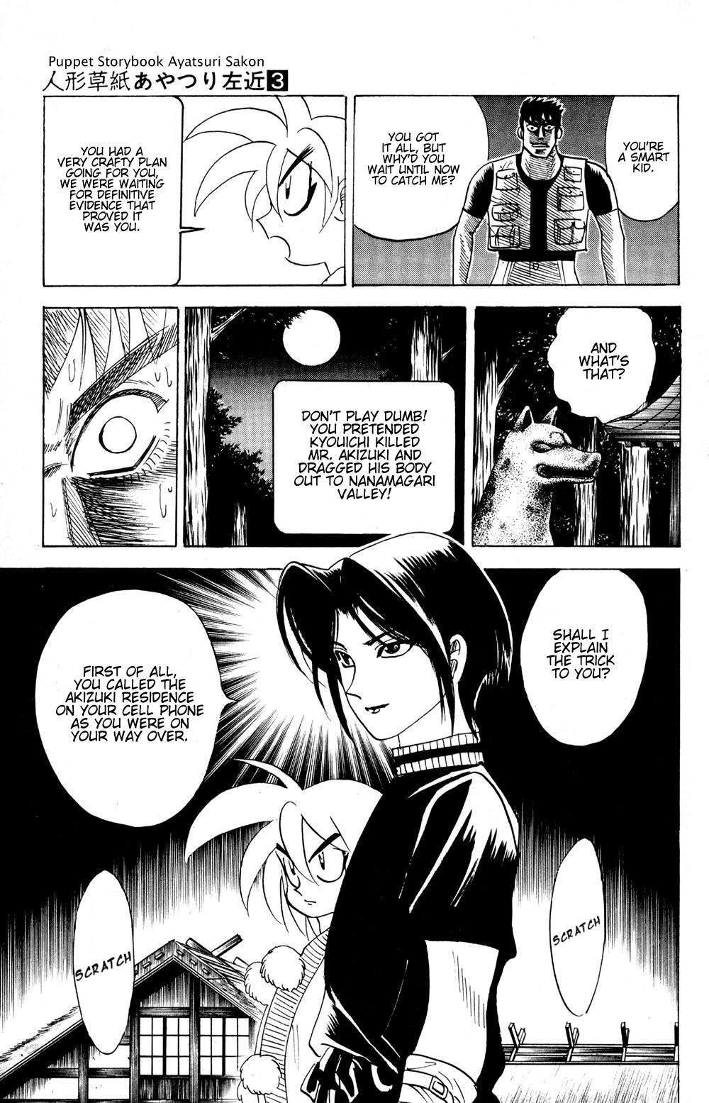 Ayatsuri Sakon Chapter 19 page 4 - Chapter 19