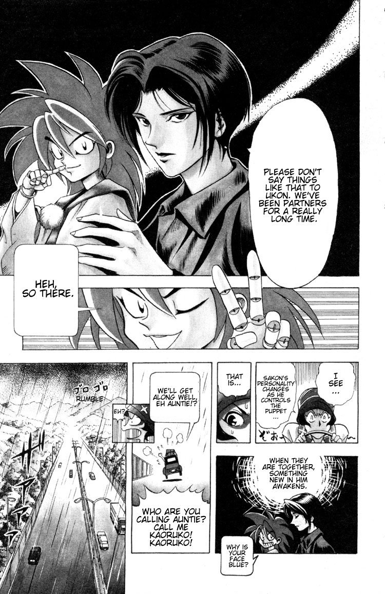 Ayatsuri Sakon Chapter 2 page 11 - Chapter 2