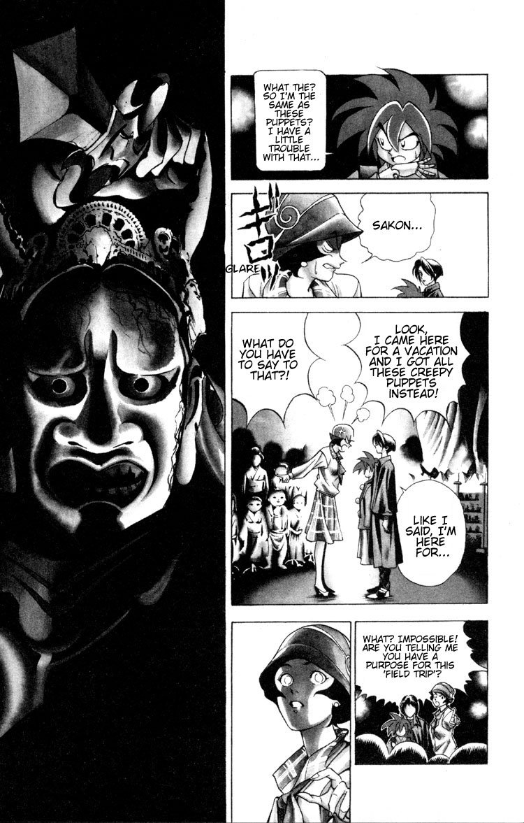 Ayatsuri Sakon Chapter 2 page 15 - Chapter 2