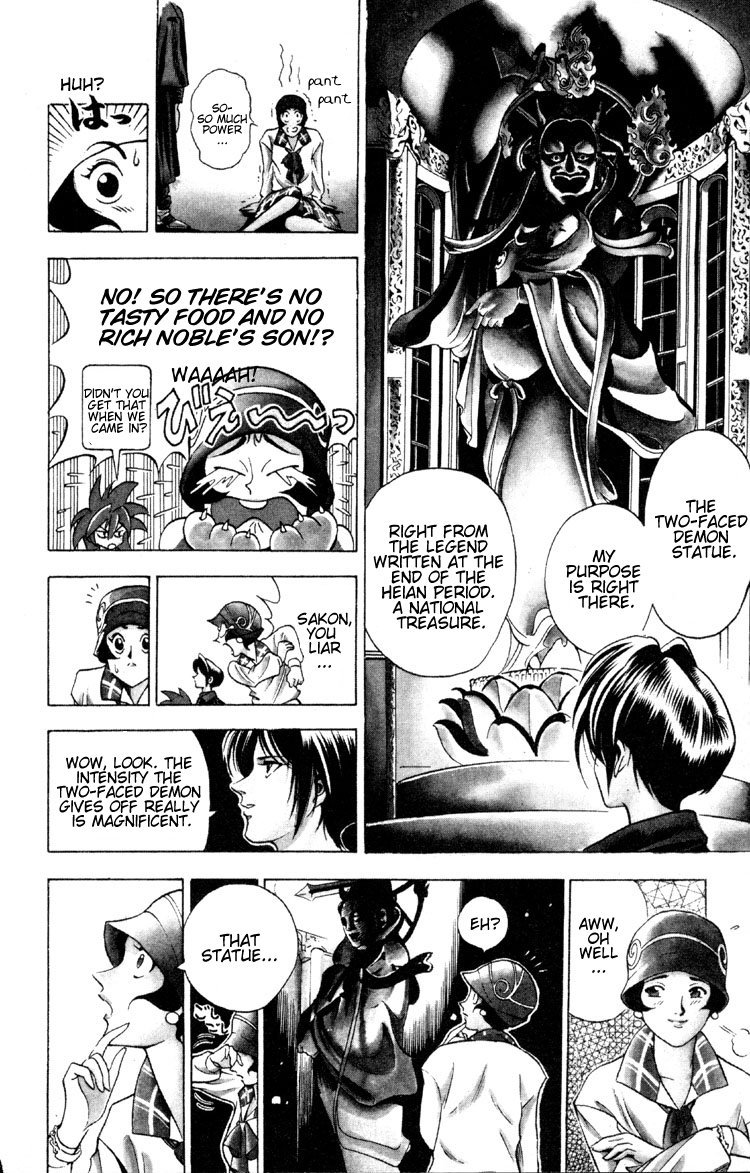 Ayatsuri Sakon Chapter 2 page 16 - Chapter 2
