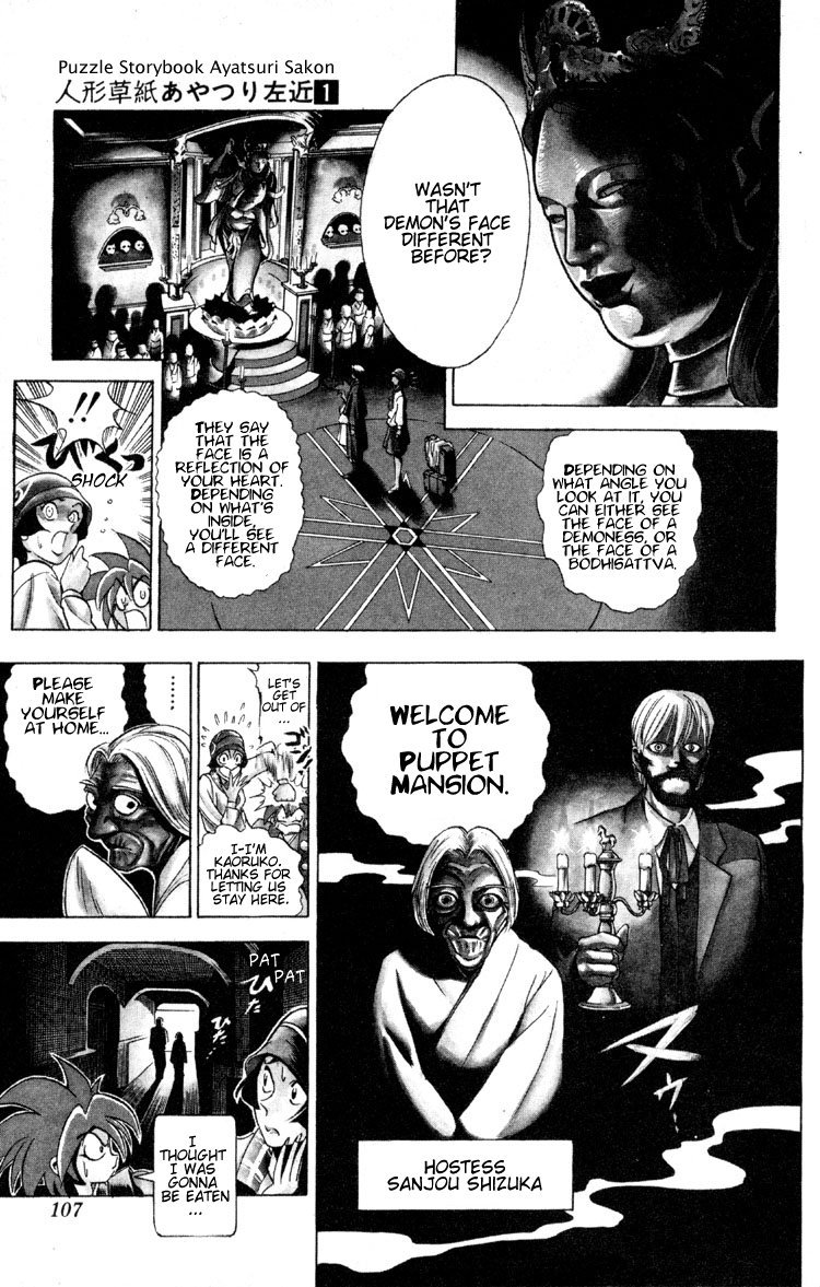 Ayatsuri Sakon Chapter 2 page 17 - Chapter 2