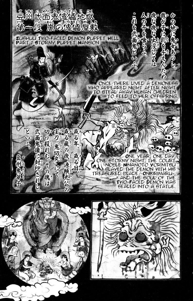 Ayatsuri Sakon Chapter 2 page 2 - Chapter 2